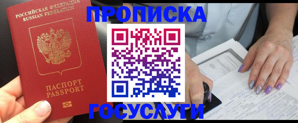 временная регистрация адрес в Липецкая области