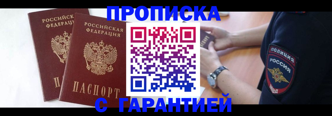 временная регистрация поиск в Липецкая области