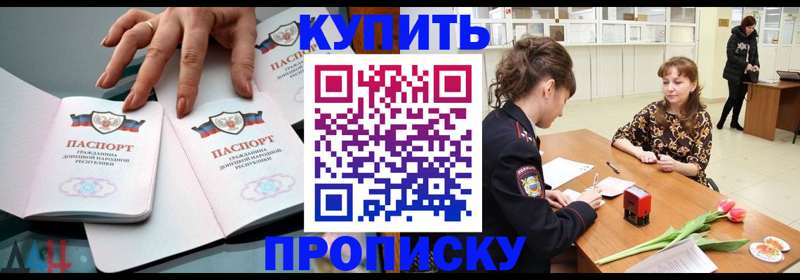 временная регистрация собственник в Липецкая области