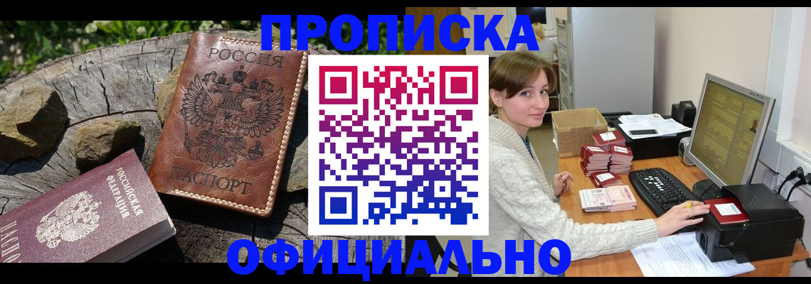 временная регистрация гарантия в Липецкая области