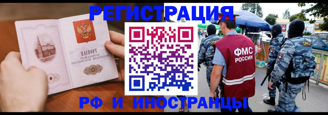 временная регистрация для школы в Липецкая области