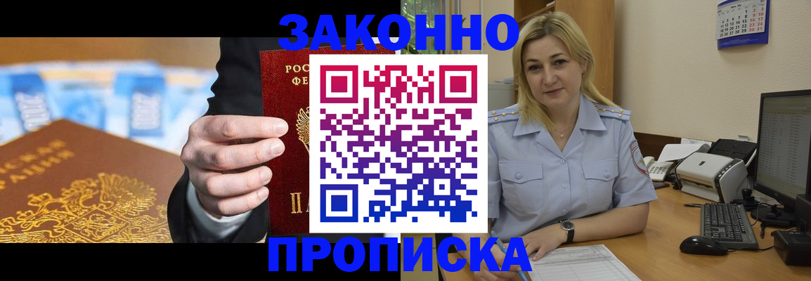 временная регистрация адрес в Липецкая области