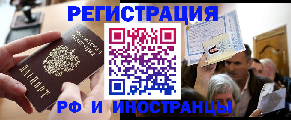 прописка паспорт в Липецкая области