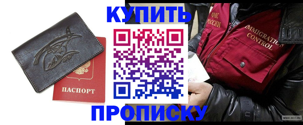 временная регистрация собственник в Липецкая области