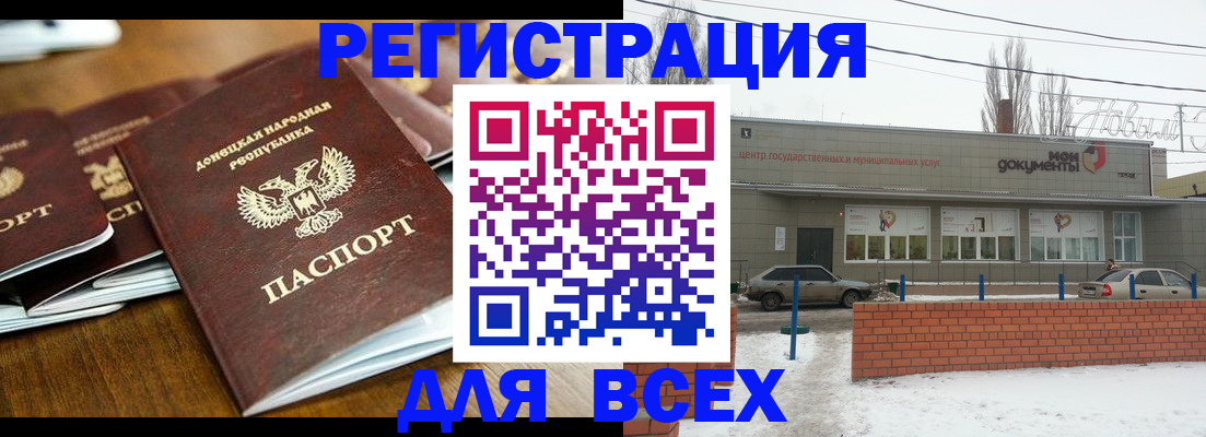 временная регистрация в квартире в Липецкая области