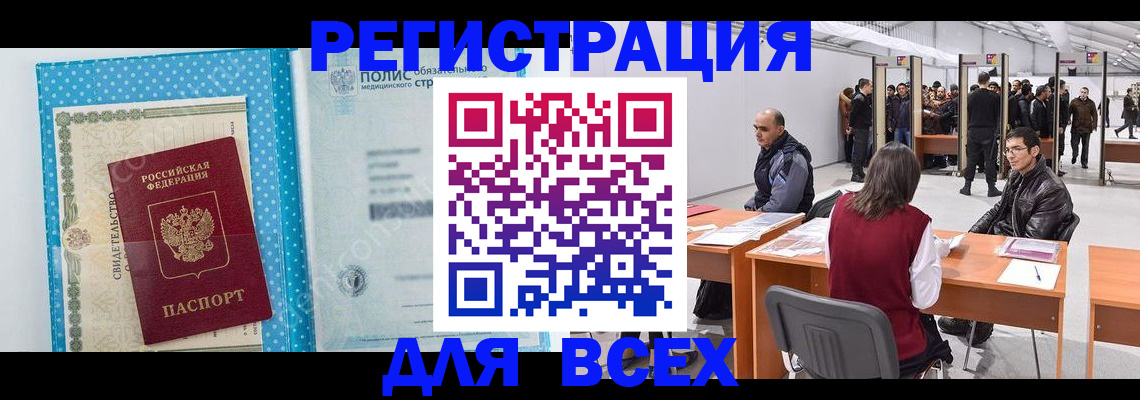 временная регистрация гарантия в Липецкая области