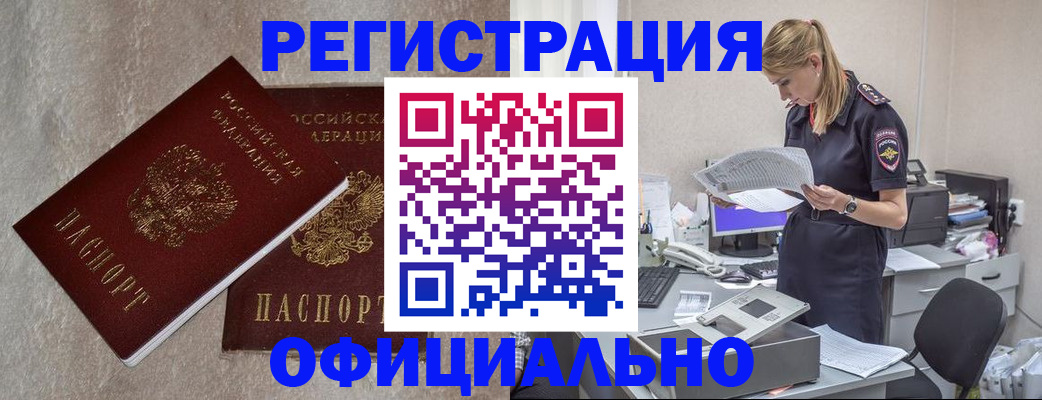 временная регистрация для всех в Липецкая области